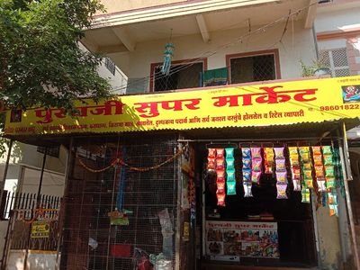 PURABJI SUPER MARKET