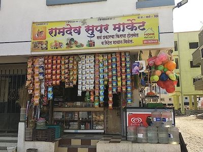 RAMDEV SUPER MARKET