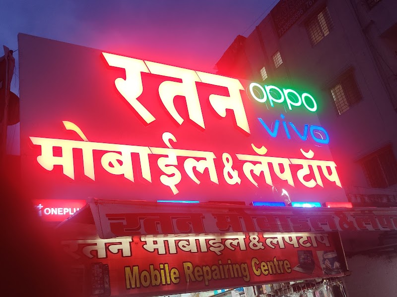 Ratan mobile &laptop - Photo 1