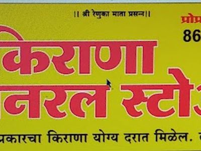 Renuka Kirana And General Stores