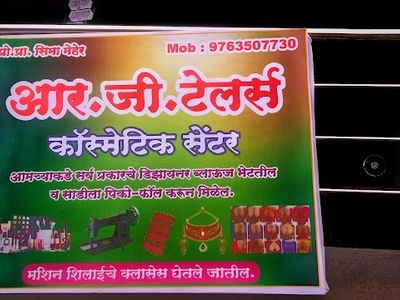 R.G.Tailor ledies shopi