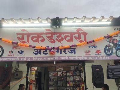 Rokdeshwari Auto Garage