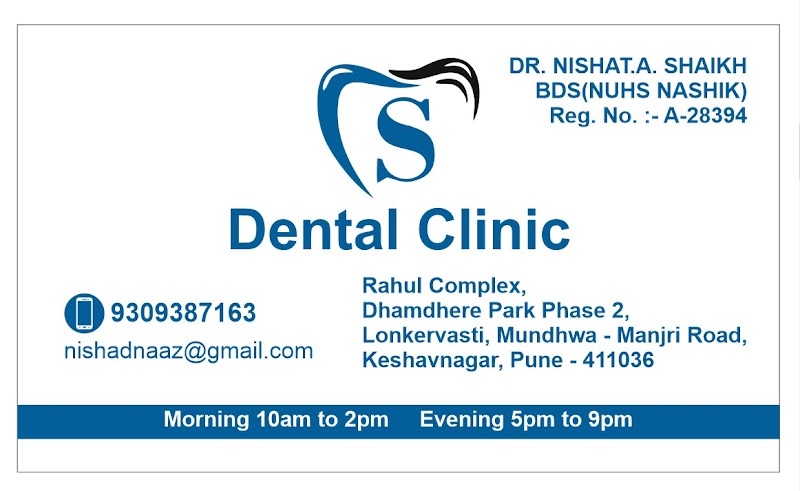 S Dental Clinic. Dr.Nishat - Photo 1