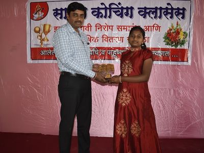 Saish Coaching Classes