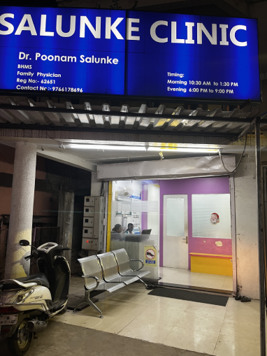 Salunke Clinic- Dr Poonam Salunke - Photo 1