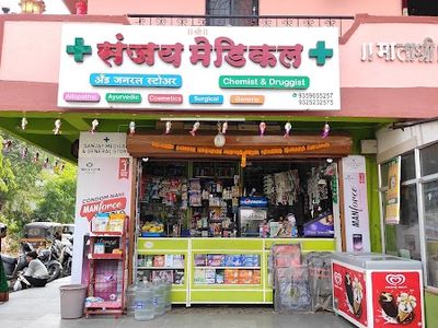 Sanjay Medical And General Store