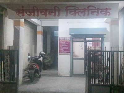 Sanjivani Clinic