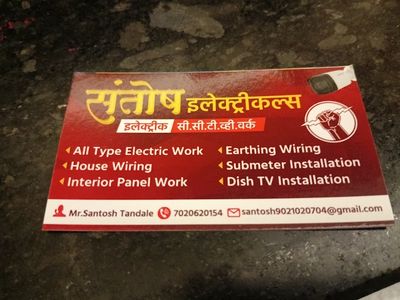 Santosh Electricals- Gududatta Electrician