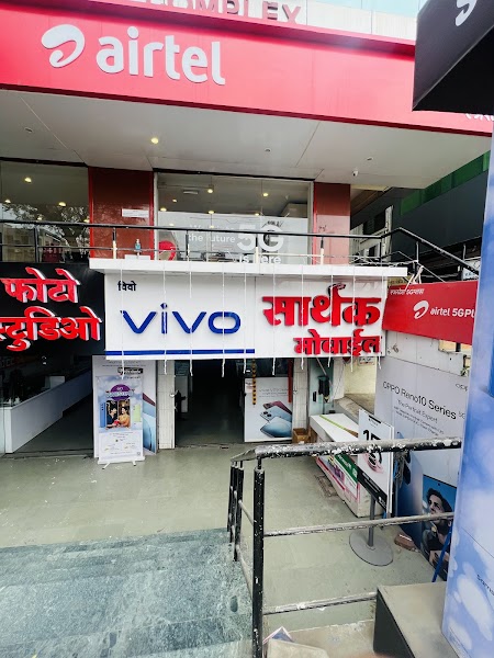 SARTHAK MOBILE - Photo 1