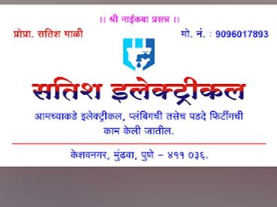 Satish electrician and plumber