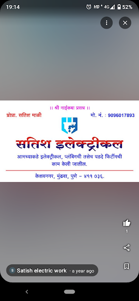 Satish electrician and plumber - Photo 1