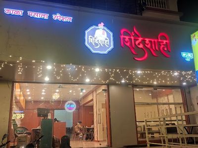 Shinde Shahi Pure Veg Family Restaurant