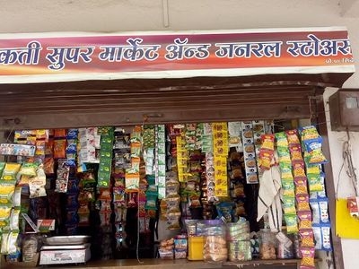 shivshakti super market