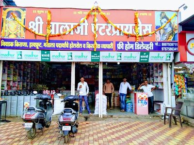 Shree Balaji Enterprises