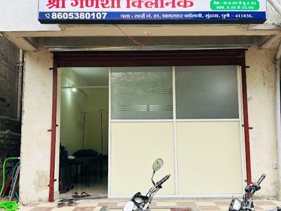 Shree Ganesha Clinic