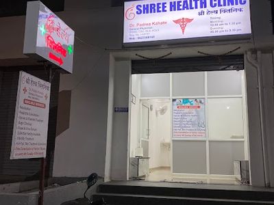 Shree Health Clinic