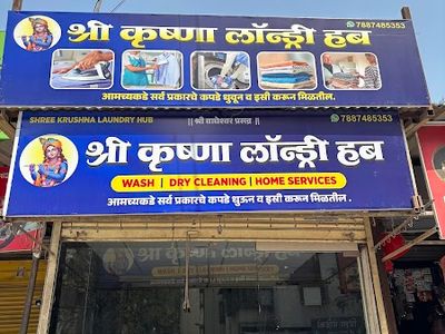 Shree Krushna laundry hub