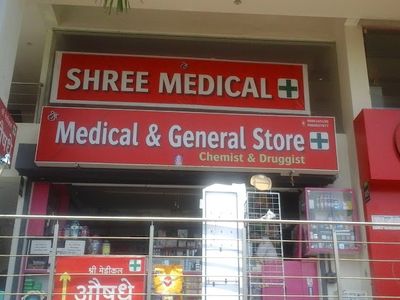 Shree Medico and General Stores