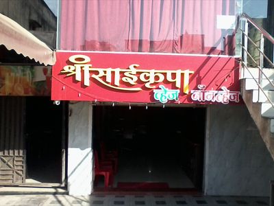 SHREE SAI KRUPA VEG NON-VEG Restaurant