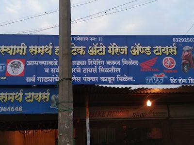 Shri Swami Samartha Hightek Auto Service Centre