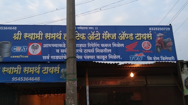 Shri Swami Samartha Hightek Auto Service Centre - Photo 1