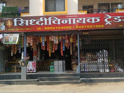 SIDDHIVINAYAK TRADERS