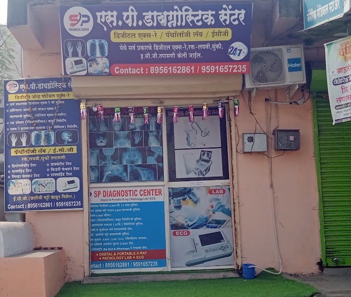 Sp diagnostic digital x-ray center - Photo 1