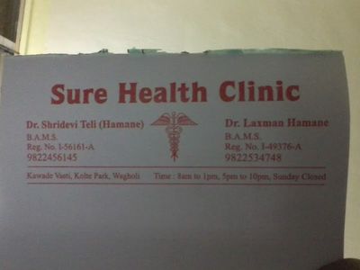 Sure Health Clinic