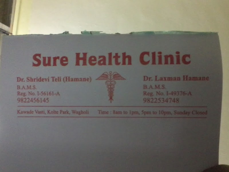 Sure Health Clinic - Photo 1