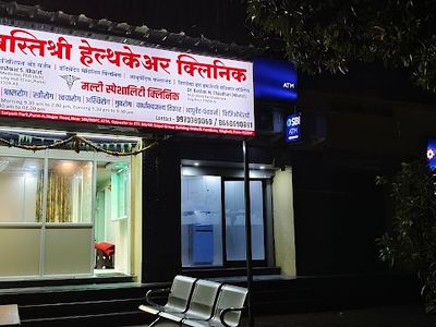 SWASTISHREE HEALTHCARE CLINIC