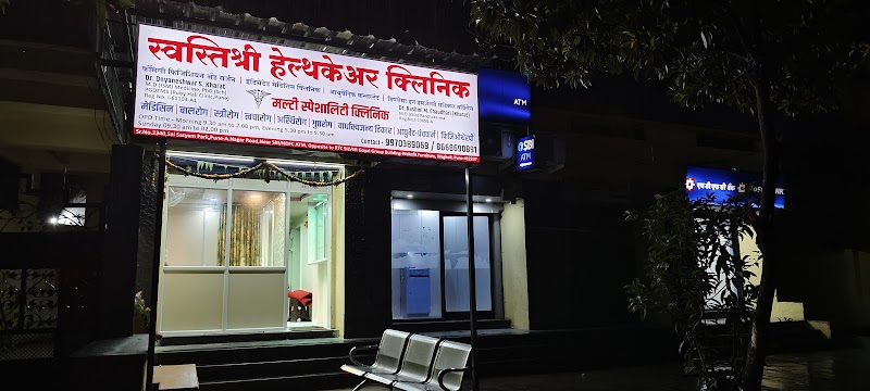 SWASTISHREE HEALTHCARE CLINIC - Photo 1