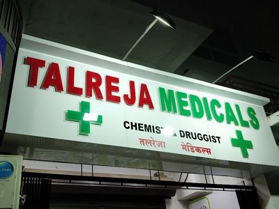 Talreja medicals