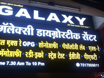 The Galaxy Diagnostic Centre