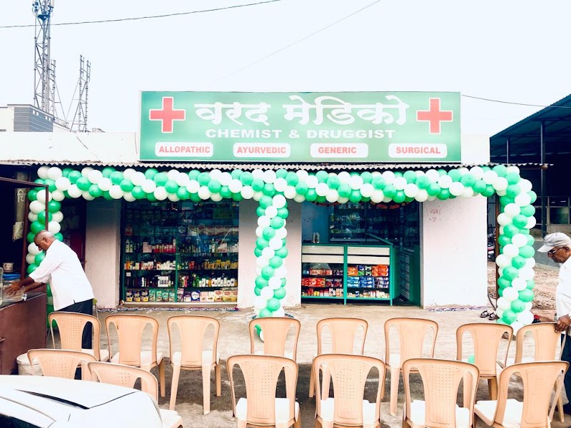 Varad Medico & Genral Store - Photo 1