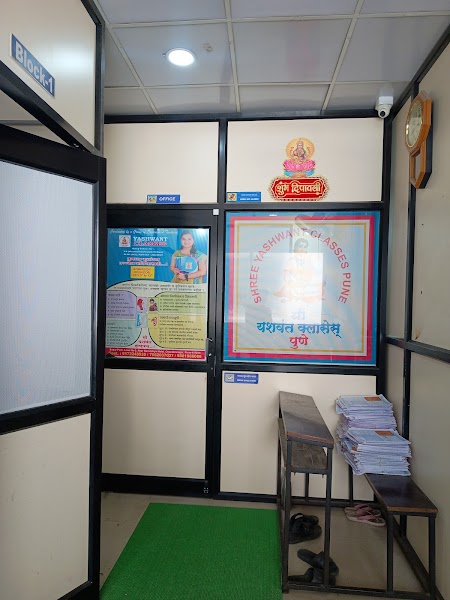 YASHWANT CLASSES - Photo 1